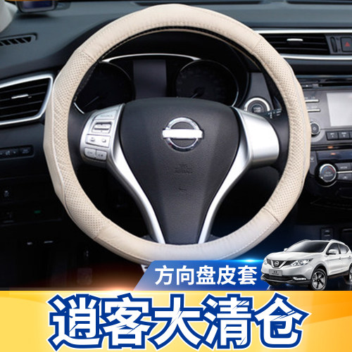 Special 08-18 Qashqai hand-stitched steering wheel cover new Qashqai modified car handle cover Qashqai interior modification