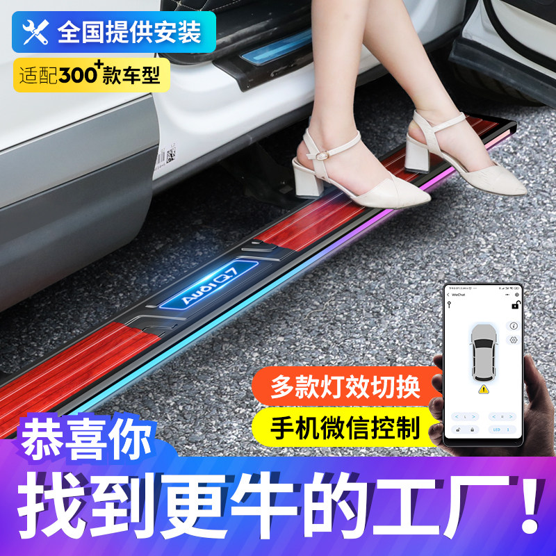 Wrangler BMWX5 Crown Land Rover Highlander Senna Touran Q7 Cayenne Land Rover Range Rover electric pedal modification