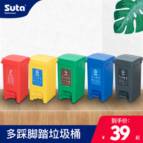 Shunta SUTA classification trash can household dry and wet separation with lid pedal double bucket kitchen bathroom trash can