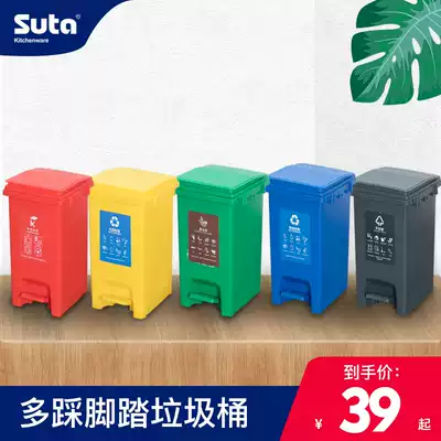 Shunta SUTA sorting trash can household dry and wet separation with lid pedal double slot kitchen powder room trash can