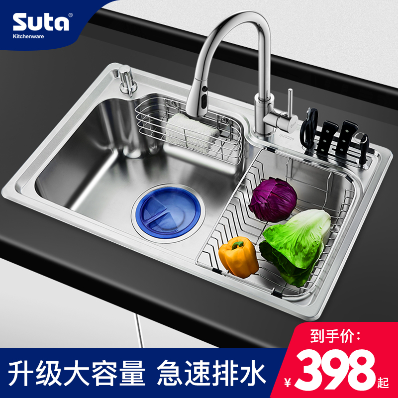 Shunta kitchen sink package 304 stainless steel sink single sink sink sink thickened sink Large single sink
