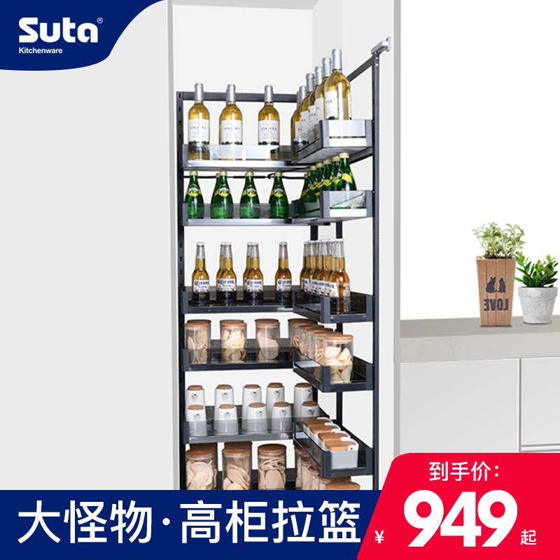 Shunta High Cabinet Pull Basket Kitchen Overall Cabinet Big Monster High Deep Kitchen Overall Cabinet Pull Basket Stainless Steel High Cabinet Linkage Pull Basket