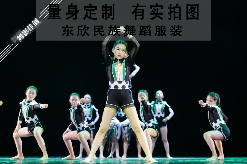 Our modern dance on the dance floor of the dance floor The young children dance stage performance costumes custom-made