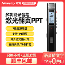 (Laser page turning)Newman RD08 voice recorder small professional HD noise reduction small ultra-long standby remote control large-capacity voice recorder Portable recording device artifact Portable