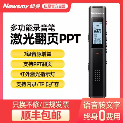 (Laser turning page) Newman RD08 recorder small professional high-definition noise reduction small ultra-long standby remote control large capacity pen recording portable recording equipment artifact portable
