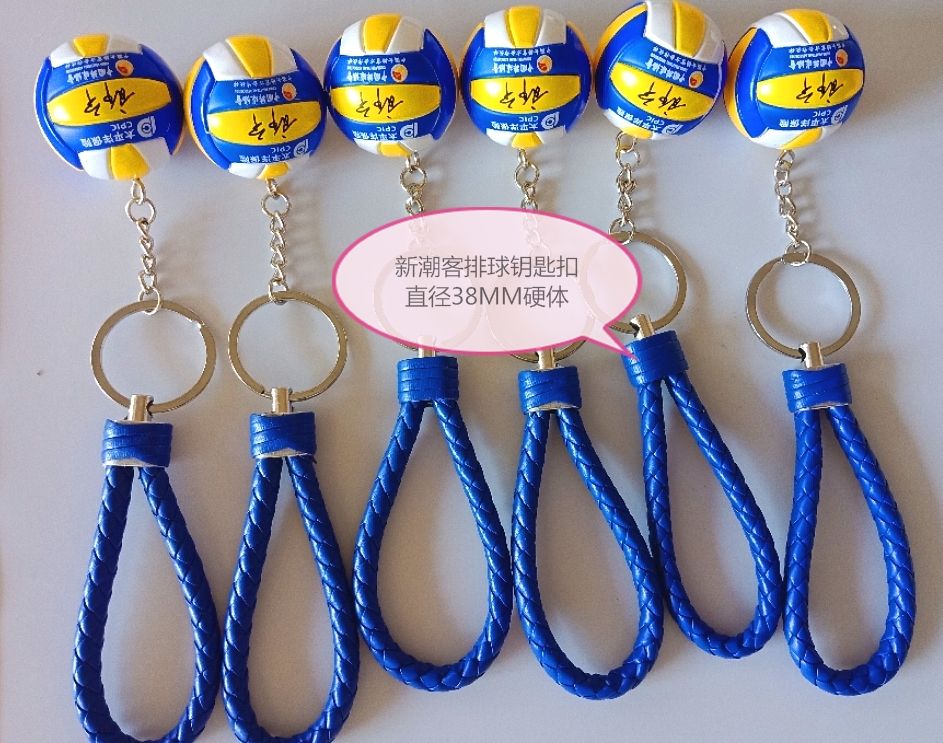 Volleyball keychain competition souvenirs Prizes bags Jewelry gifts Company activities souvenirs