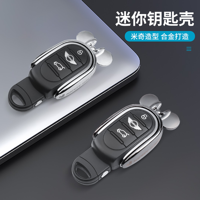 Suitable for BMW mini key shell Mini cooper Mickey key protective sleeve F55F56 metal key buckle-Taobao