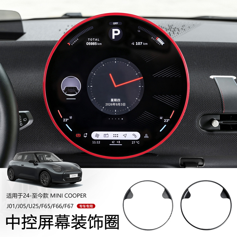 Special Bmw Mini Central Control Screen Ring Cooper J01 J05 Display Screen Protective Cover F65 F66 Decoration Modification