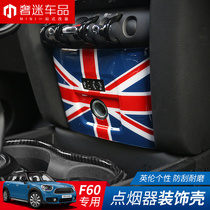 Suitable for BMW MINI countrymanF60 cigarette lighter trim Shell decorative panel modified shell interior modification