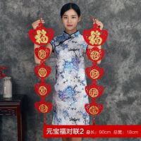 【Юанбаофу】 Куплет