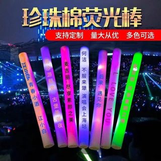Manufacturer direct sales of large electronic colorful sponge luminous rod foam rod, concert glow stick custom logo