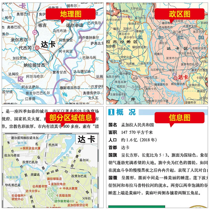 [Супер детальная версия] Карта Бангладеш 1180x835 мм большая карта мировая географическая карта стран версия планеты