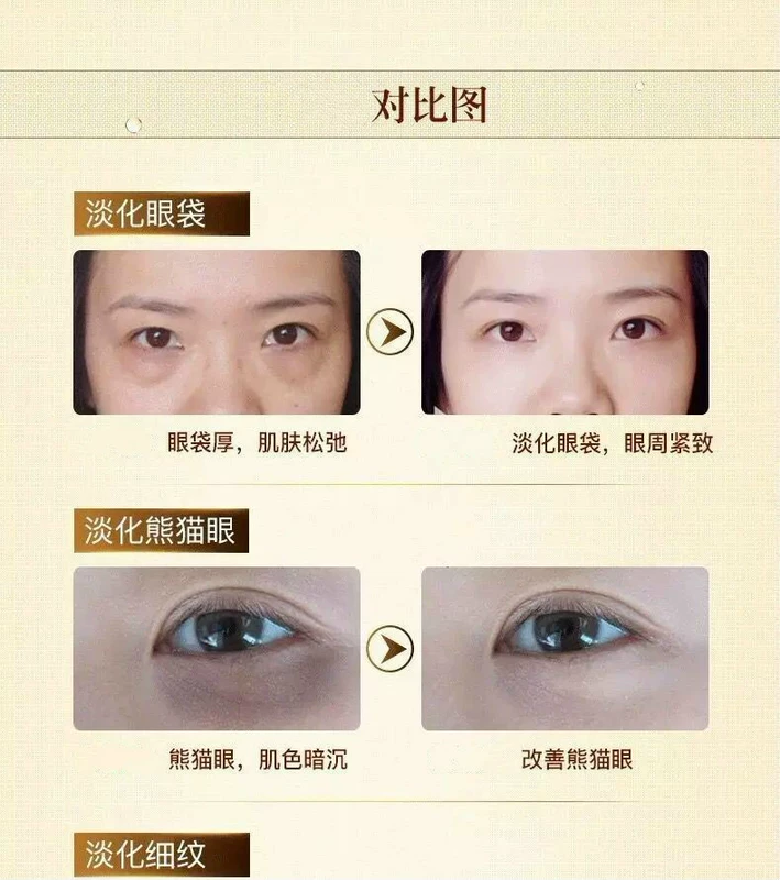 Jinsi Yuxi Gold Eye Care Muscle Liquid Eye Cream Lifting Firming Desalination Eyes Eye Bag Black Eyes