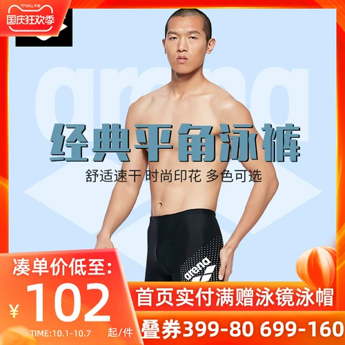 Штаны, профессиональный быстросохнущий плавательный аксессуар для плавания