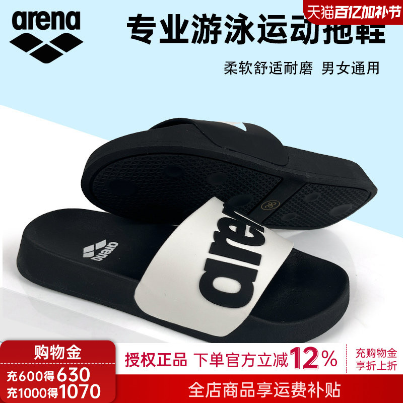 Arena Slippers for Men and Women, Swimming Sports Slippers, Waterproof Couple Beach Shoes, Swimming Slippers, Swimming Anti-Slip Slippers