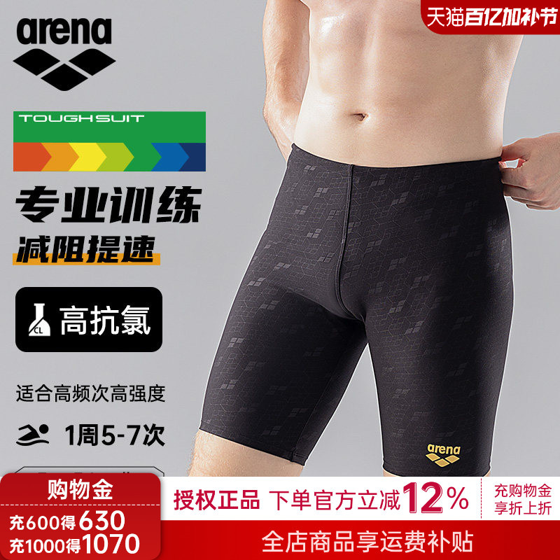 Arena Men's Swim Shorts Anti-Embarrassment Knee-Length Professional Training Fitness Swimming Gear Men's Swimwear