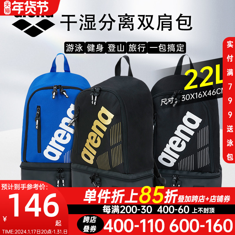 areena Arena swimming bag men and women light contained portable dry and wet partition double shoulder fitness swimming waterproof bag-Taobao