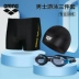 Arena Arena nam chuyên nghiệp quần bơi nam quần bơi thời trang thể thao boxer quần bơi chống clo nhanh khô quần bơi nam Nam bơi đầm