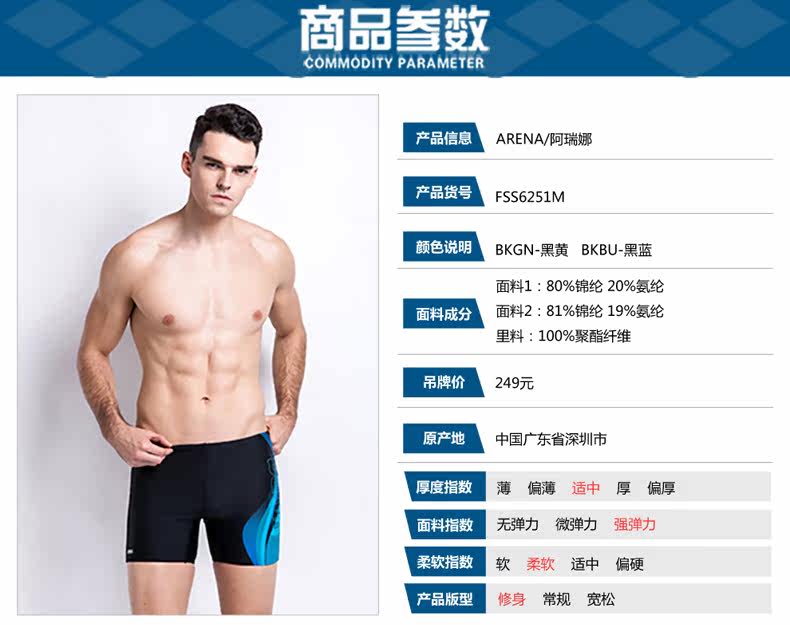 Maillot de bain homme ARENA    - Ref 2508061 Image 8