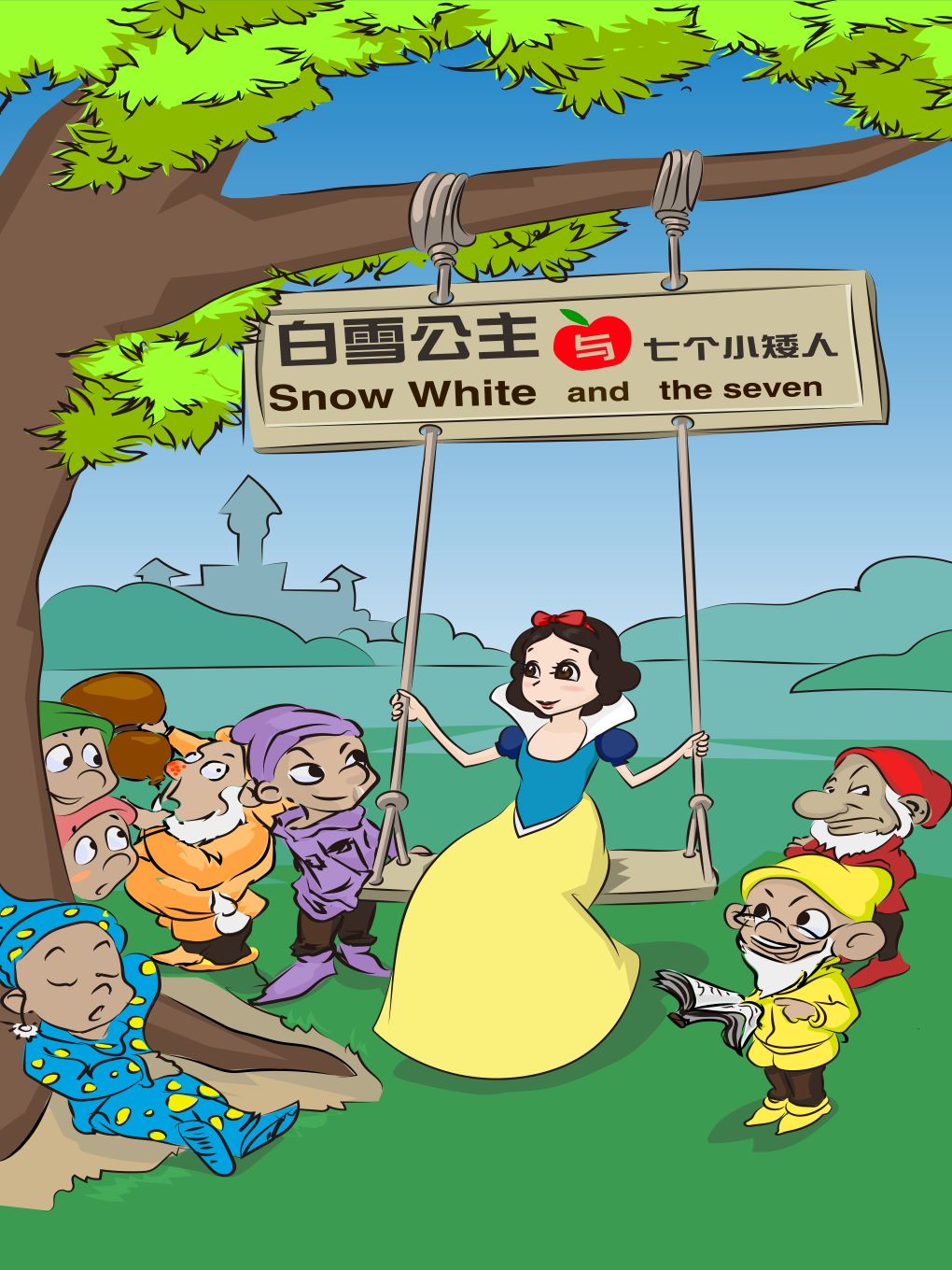 【北京】北京童艺荣誉出品—大型童话剧《白雪公主与七个小矮人》
