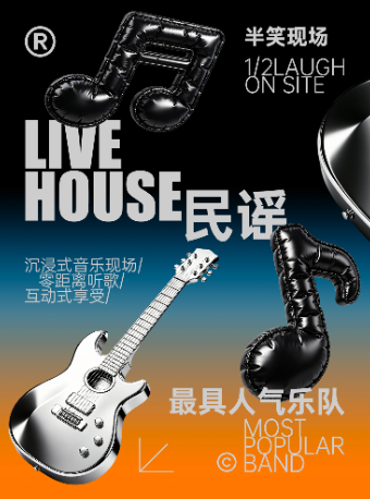 【限量特惠】南京东路丨【半笑现场】Live现场丨沉浸式演出