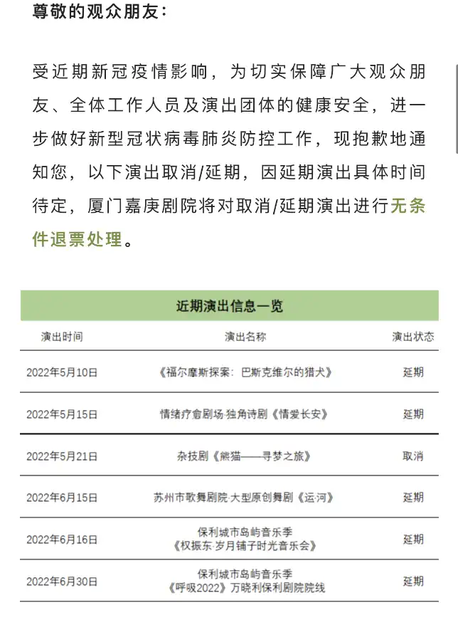 2022情绪疗愈剧场《情爱长安》-厦门站