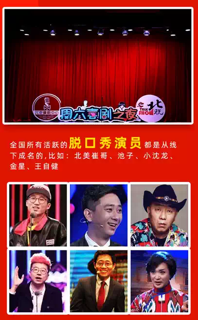 2021【国庆天天乐】精品喜剧大会｜爆笑脱口秀演出专场--北京明星解压开心大笑果｜演出专场
