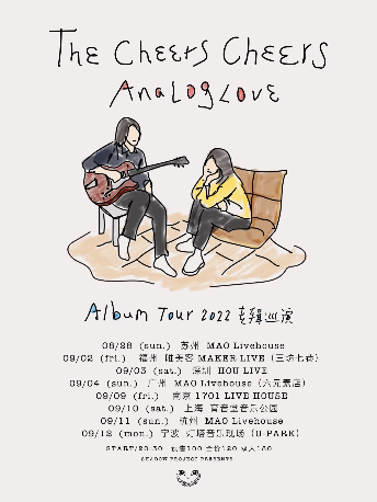 【南京】2022 The Cheers Cheers乐队「Analog Love」新专辑巡演 南京站