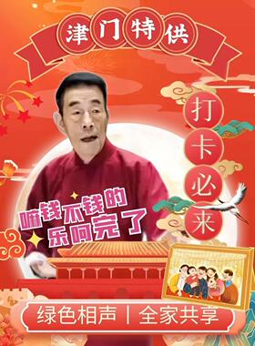 杨家班相声剧场（友谊新天地广场店）