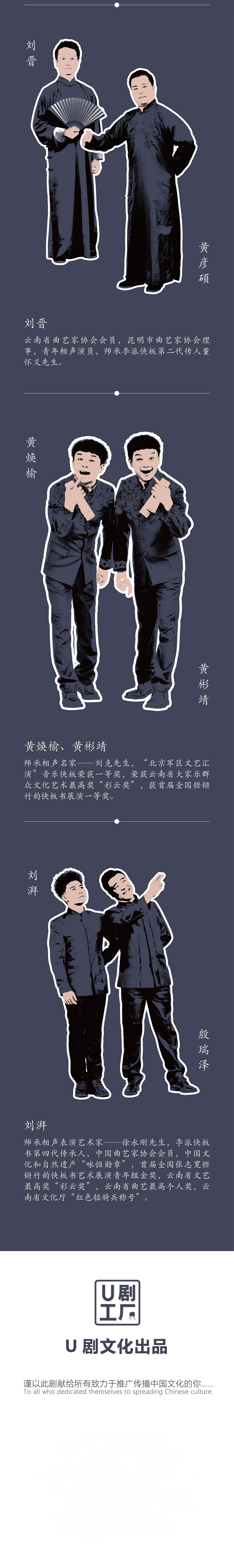 2021云尚声相声专场（庭院版）-昆明站