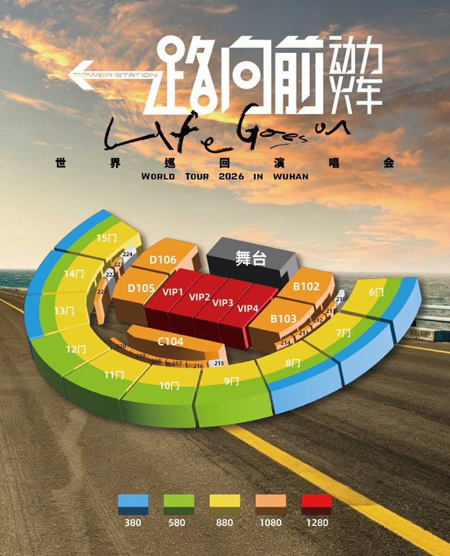 光谷国际网球中心(中央球场) 座位图