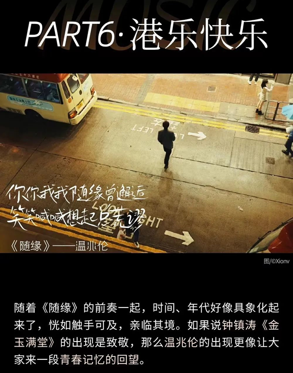 《再回首》经典时代金曲演唱会