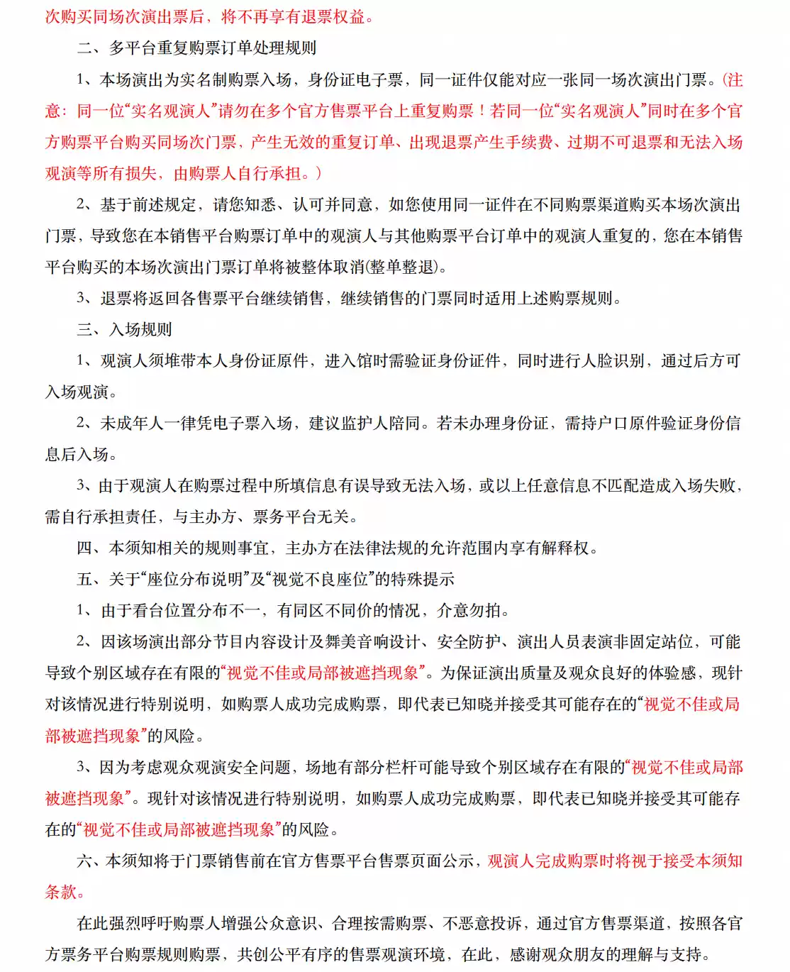 2026Tank吕建忠“第∞回合”巡回演唱会-佛山站