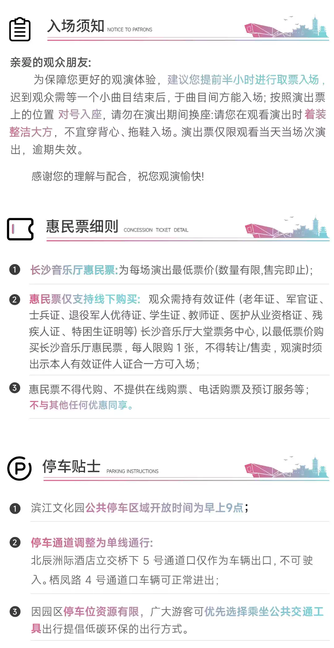 金承志与上海彩虹室内合唱团 2024演出季团庆音乐会