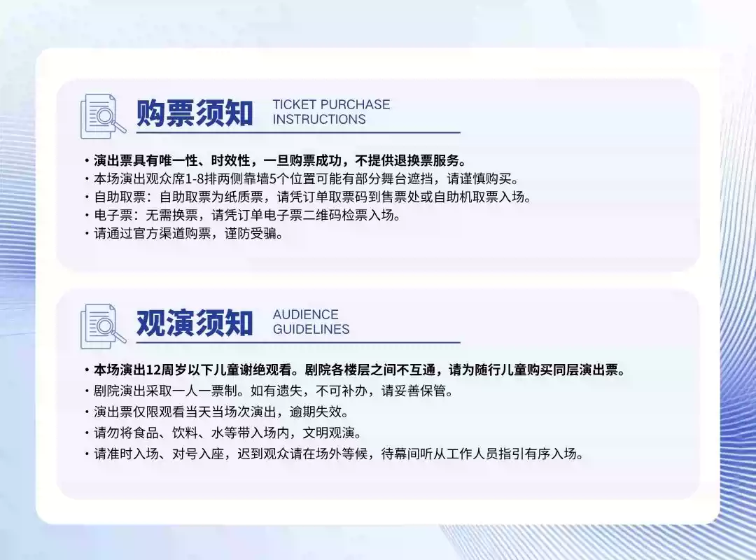 2026音乐剧《红莲》—郑州站