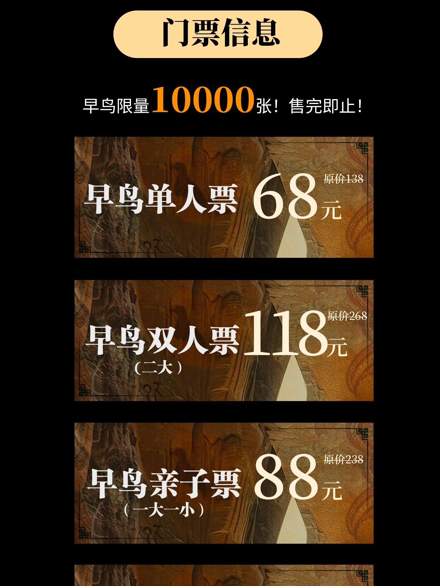 2025上海[早鸟票开售]《久仰了中国神话》大型沉浸式艺术展时间、地点、门票价格 - 东方演出网