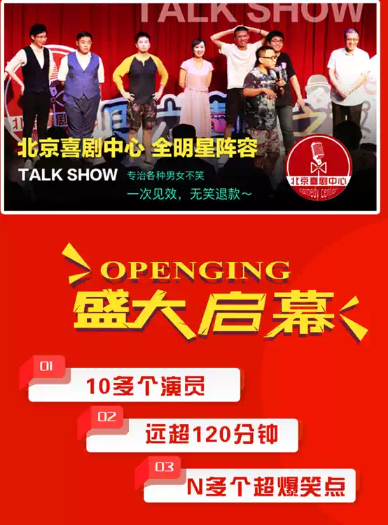 2021【国庆天天乐】精品喜剧大会｜爆笑脱口秀演出专场--北京明星解压开心大笑果｜演出专场