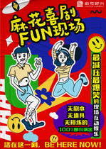 Happy Twist hilarious and stress-relieving comedy Improvised Blind Box Show