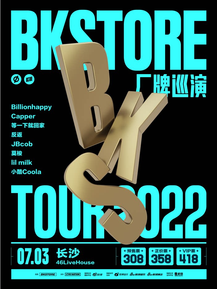 【长沙】BKStore 2022厂牌巡演-长沙站