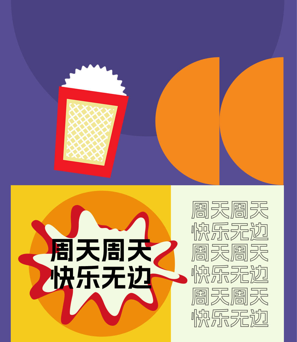 【周天周天·快乐无边】双子塔下--后仰脱口秀 by VBOX 让你的快乐MAX(入场需48小时核酸)-中票在线