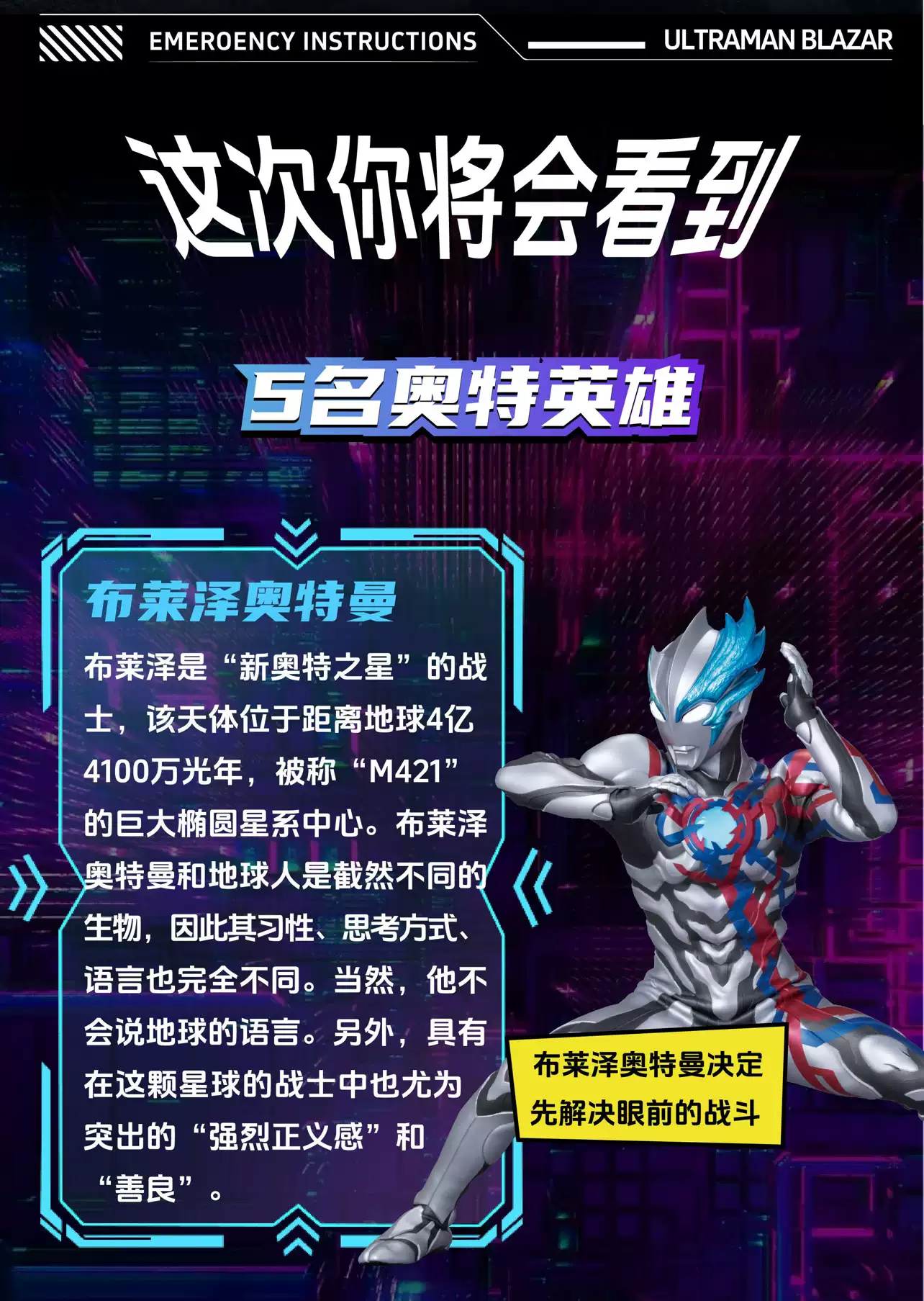 圆谷正版授权奥特曼系列舞台剧《奥特传奇之外星生物来袭》