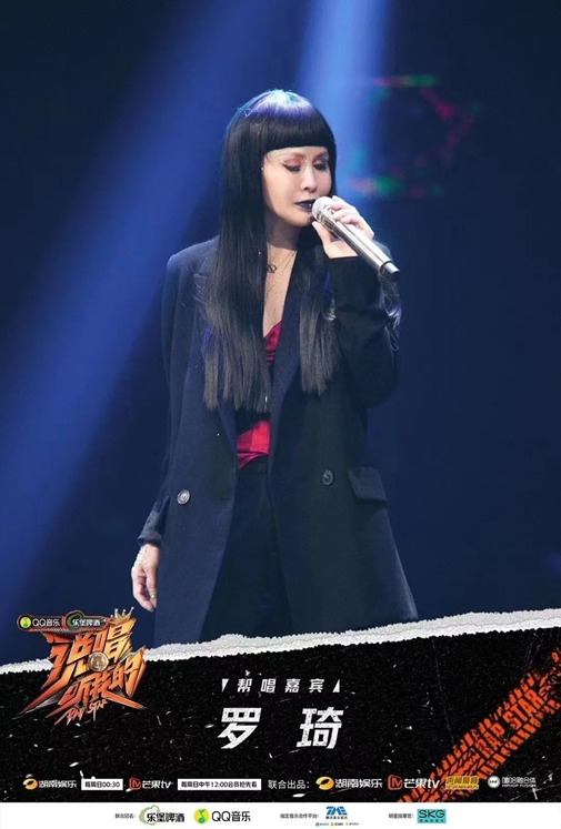 2023罗琦演唱会丽水站门票+时间票价+在线选座-看看票务