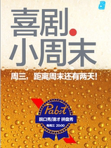 Overload talk show) Every Wednesday Comedy Weekend talk show) Talent platter show) Chengdu South Gate) Tongzi Lin) Overload moment