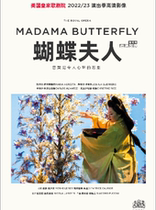 (HD screening) The Royal Opera House of Britain Mrs. Butterfly