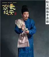 话剧《长安的荔枝》(图6)