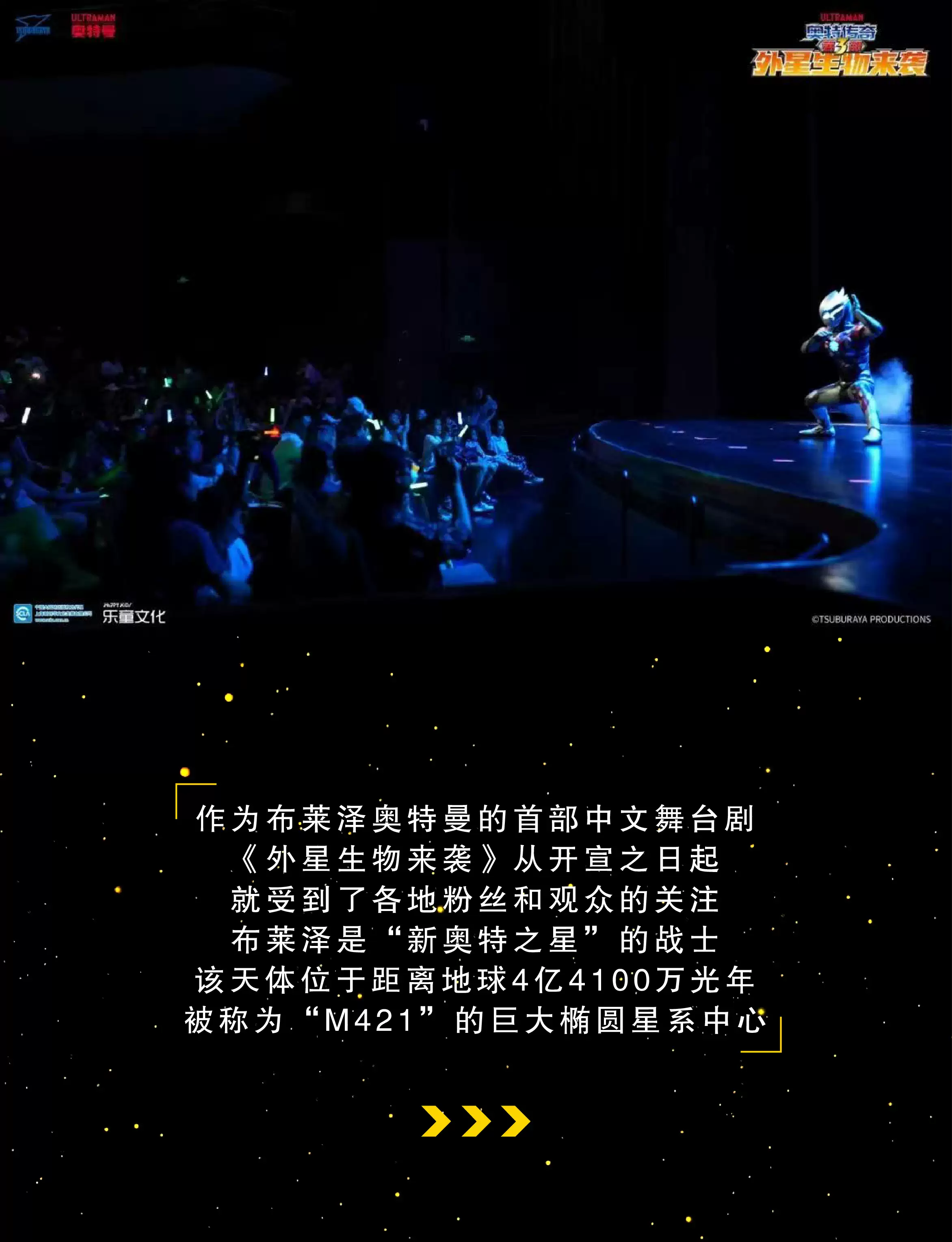 2026圆谷正版授权奥特曼系列舞台剧《奥特传奇第3部外星生物来袭》—合肥站 2026圆谷正版授权奥特曼系列舞台剧《奥特传奇第3部外星生物来袭》—合肥站