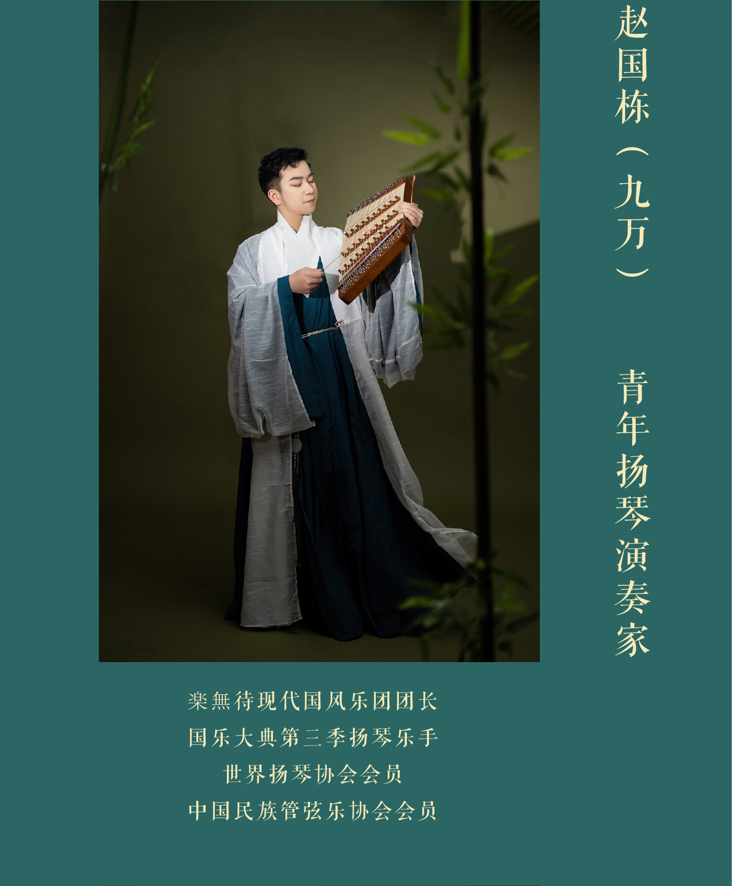 2021《悟·空x国乐当潮》中西跨界经典室内视听音乐会-广州站 2021《悟·空x国乐当潮》中西跨界经典室内视听音乐会-广州站