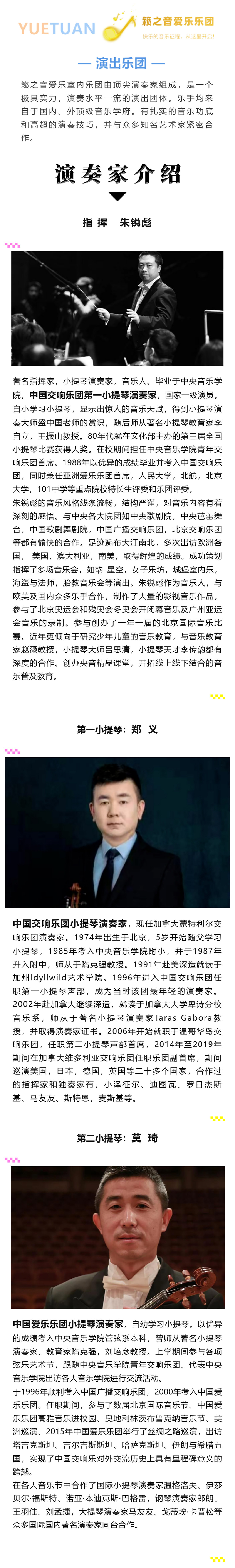 《一生所爱╳梁祝》传世经典浪漫唯美七夕音乐会