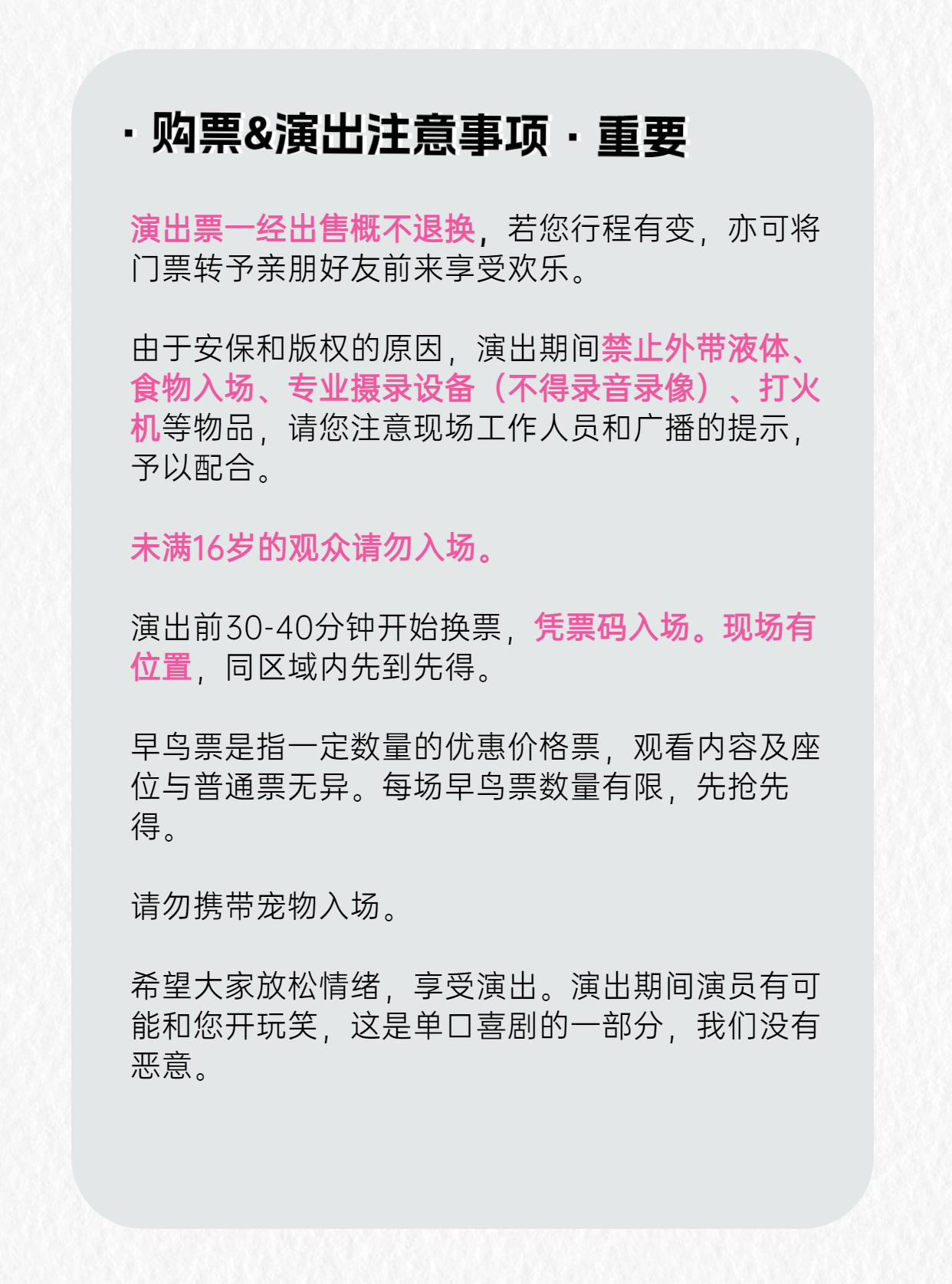 成都过载脱口秀|9月2日晚上《开学就放假》特邀：马军（杭州）脱口秀现场|南门|桐梓林|过载一刻