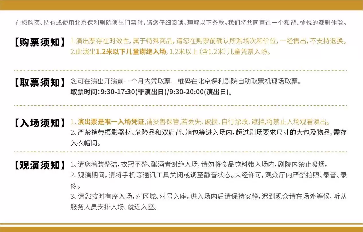 2026江西文演·陆川导演作品舞剧《天工开物》—北京站